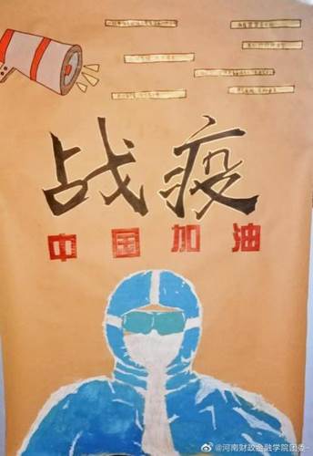 江南官方网站:围绕“停课不停学”开展“四晒”活动