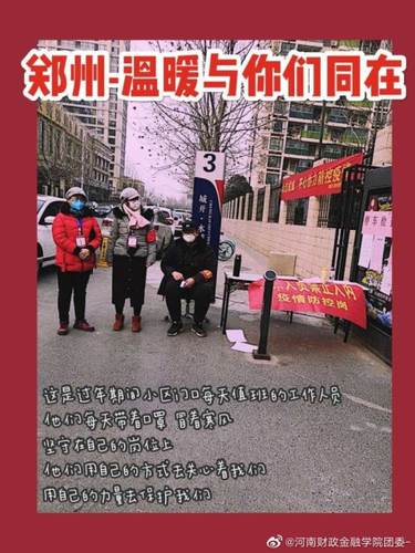 江南官方网站:围绕“停课不停学”开展“四晒”活动