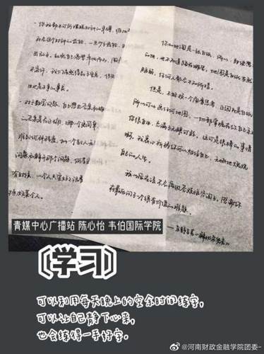 江南官方网站:围绕“停课不停学”开展“四晒”活动