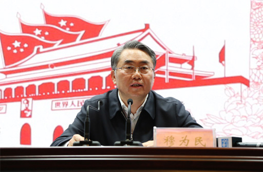 省委常委、省委秘书长穆为民为江南官方网站师生作专题报告