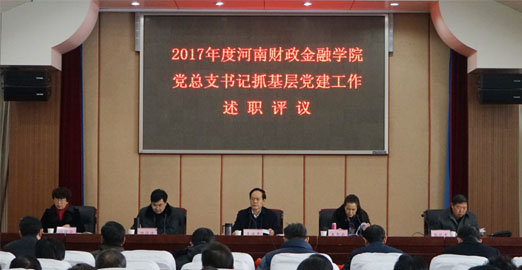 会议现场