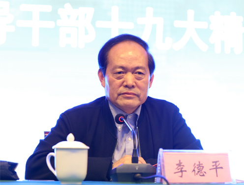 校党委书记李德平在开班仪式上作题为《以科学理论武装头脑 为融合发展担当作为》的专题报告