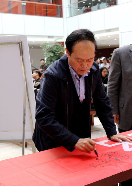 校党委书记李德平出席仪式并挥笔题词:“阅览启智,开卷养心”