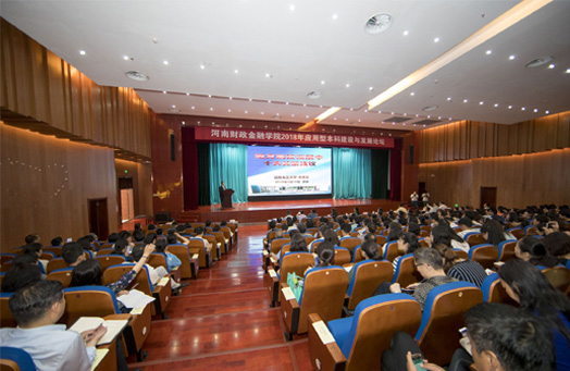 江南官方网站2018年应用型本科建设与发展论坛会场