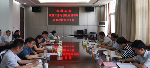 汇报会现场