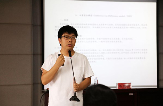 中南财经政法大学副教授杨国超博士作报告