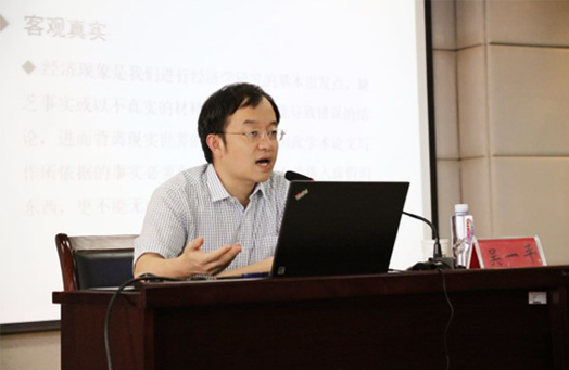 上海财经大学教授吴一平博士作报告