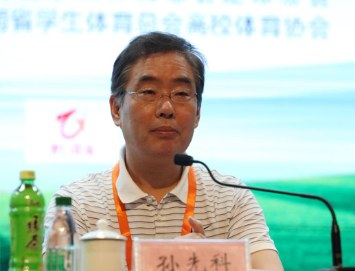 省学生体育总会足球协会主席孙先科致开幕词