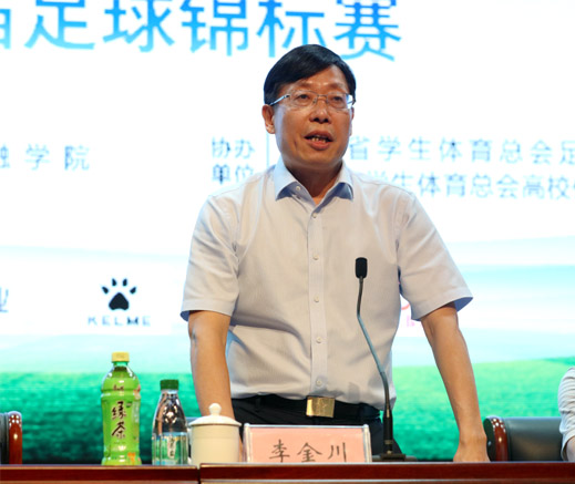 比赛组委会主任、省教育厅副巡视员李金川宣布开赛