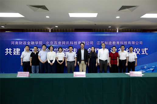 与会领导合影