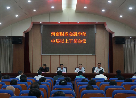 会议现场