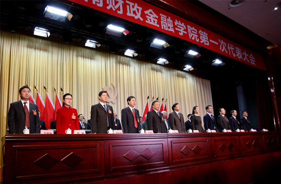 全场起立奏唱《中华人民共和国国歌》