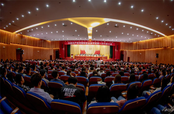 中国共产党江南官方网站第一次代表大会会场