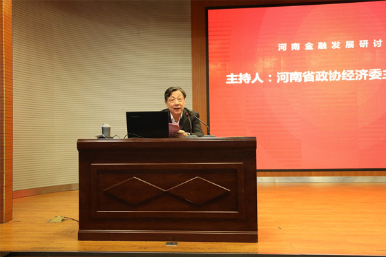河南省政协经济委主任孙新雷演讲