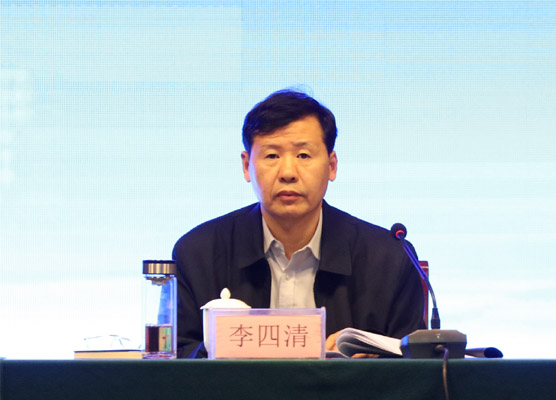 省委第二巡视组副组长李四清讲话