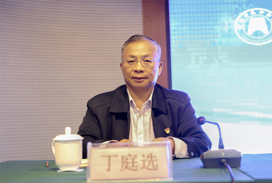 校长丁庭选出席会议