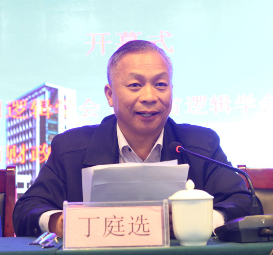 校长丁庭选致欢迎词