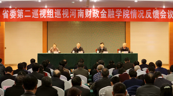 巡视反馈会现场
