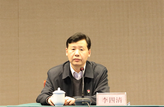 省委第二巡视组副组长李四清反馈巡视情况
