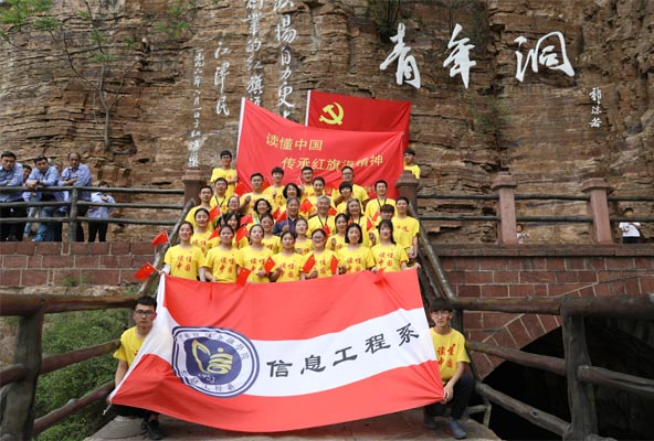 在青年洞前合影
