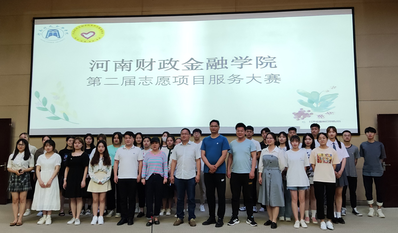 青春心向党 志愿新征程”第二届志愿服务项目大赛决赛现场